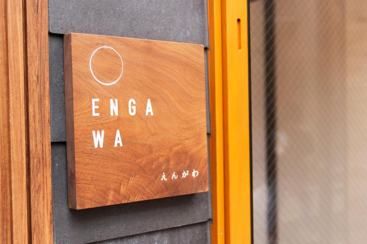 Engawa & Give Nakano Токио Экстерьер фото